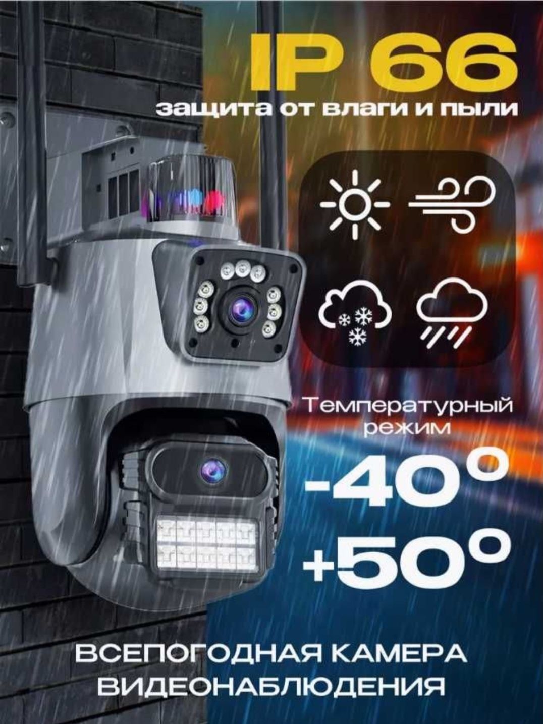 Smart WiFi PTZ 360 Kamera