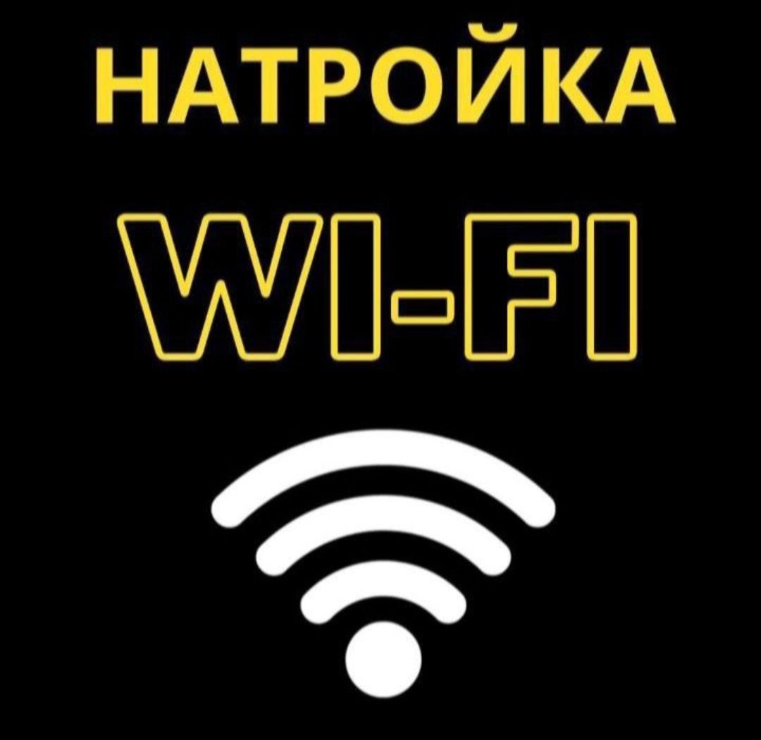 Wifi ustanovka SAMARQAND