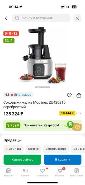 Соковыжималка шнековая