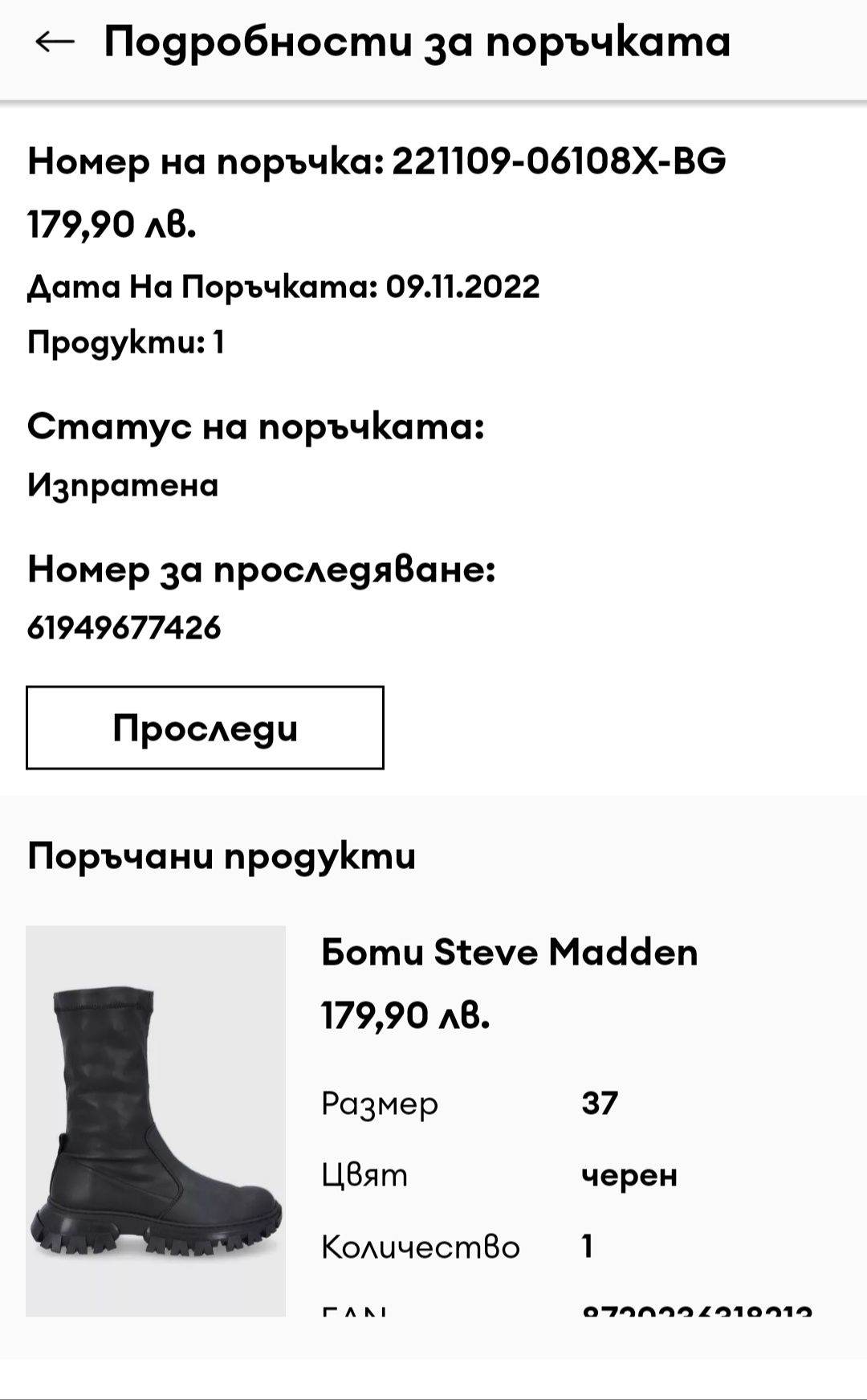 Боти Steve Madden еко кожа