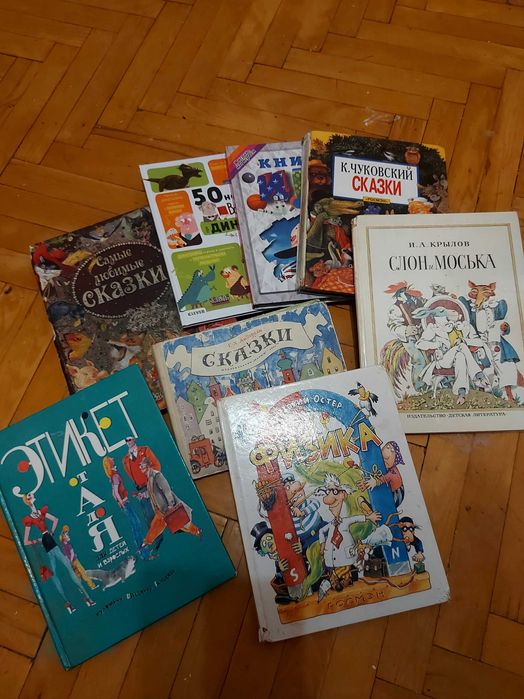 Книги детские в ассортименте