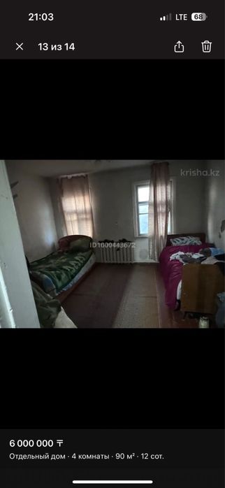 Продам дом  торг срочна