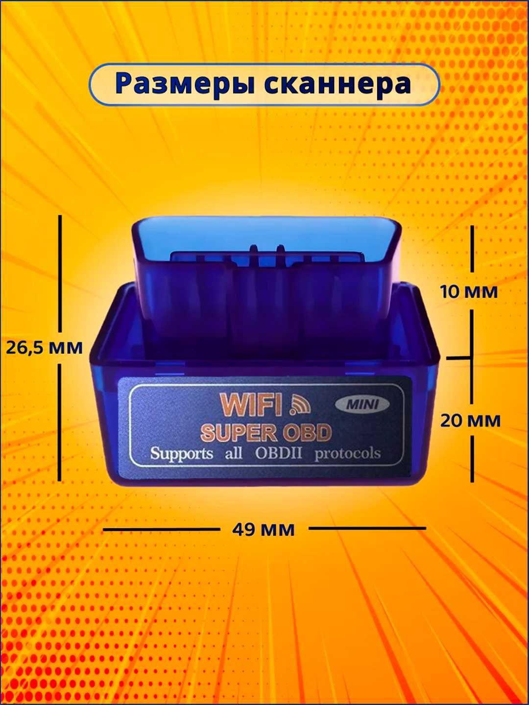Автосканер ELM 327 WI-FI. Две платы. Версия 1.5 OBD2 PIC18F25K80
