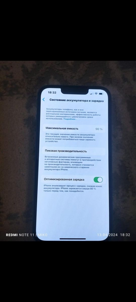 IPhone 13 гарантия бар