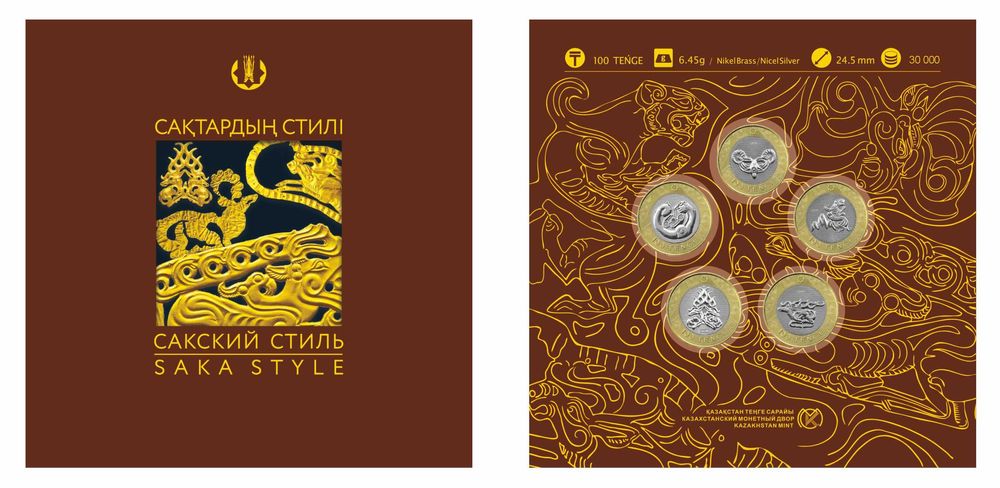 Продам монеты из серии  «Сакский стиль».  Набор в банковском блистере