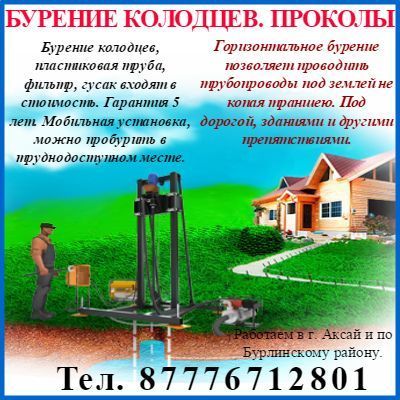 Скважины. БУРЕНИЕ КОЛОДЦЕВ. Алмазное бурение!