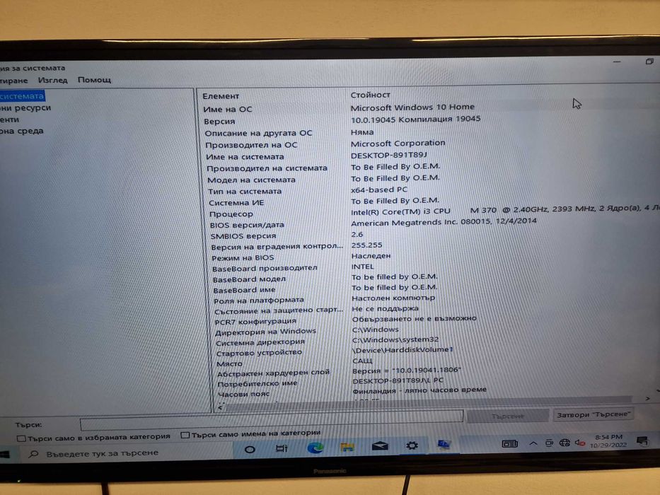 Компютър i3 M370 2.40GHz 4GB RAM 120GB SSD R5-230 2GB