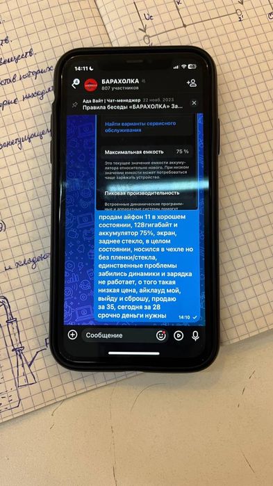iphone 11 срочно