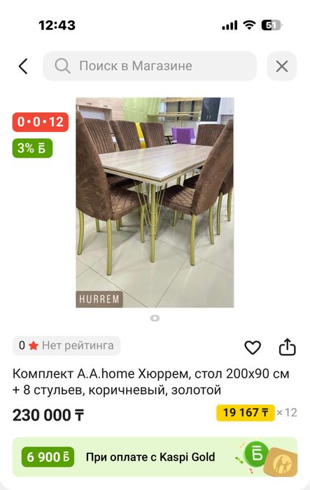Продаю стол и 6 стульев бу в отличном состояний,