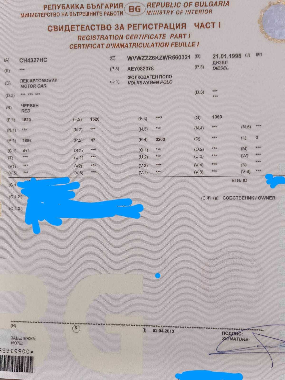 Продавам автомобил