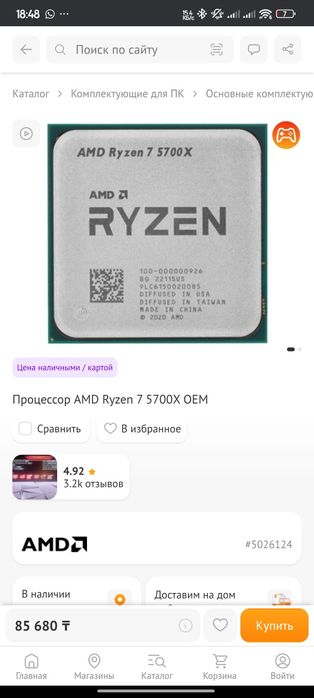 Продам R7 5700x в пользовании 2 месяца.
