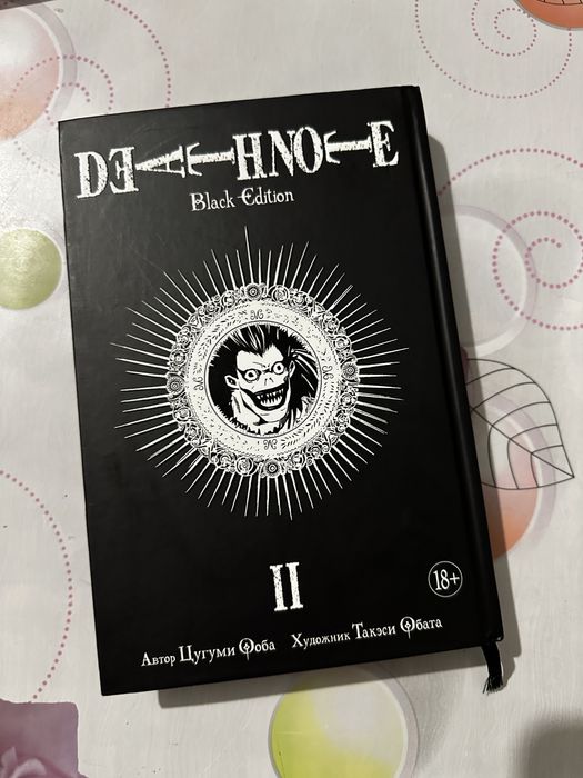 Манга Цугуми Ооба «Тетрадь смерти» 2 том