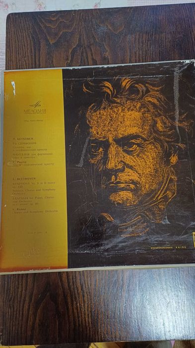 Грамофонни плочи