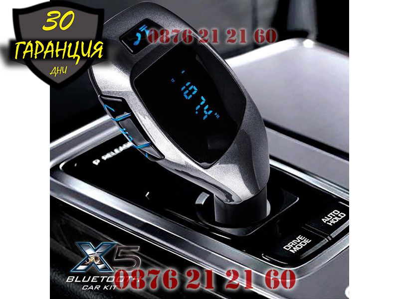 Bluetooth трансмитер най-добро изпълнение! FM transmitter bmw audi vw