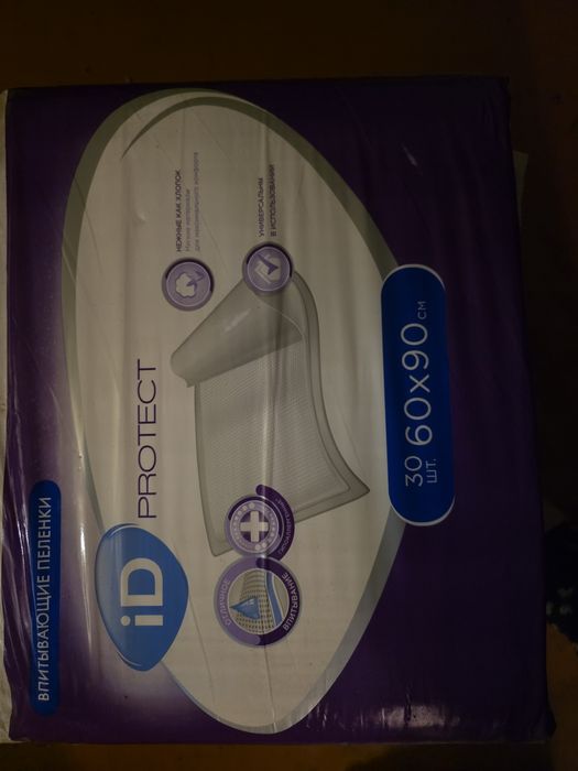 Продаются пелёнки