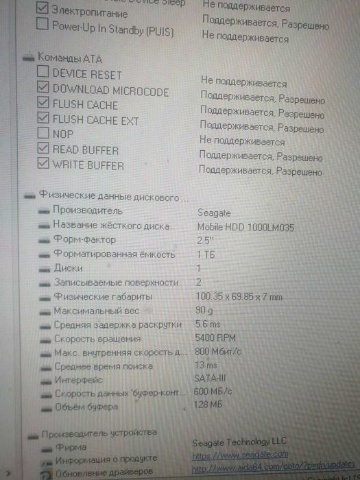 Внутренний жесткий диск-2.5" 1TB (Seagate)