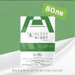 One more painless night glu