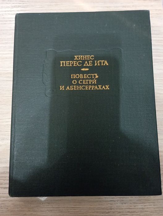 Литературные памятники Поэзия вагантов и др.