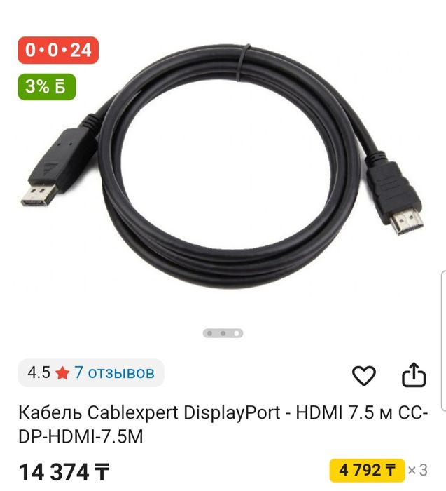 Кабель Cablexpert DisplayPort - HDMI 7.5 м