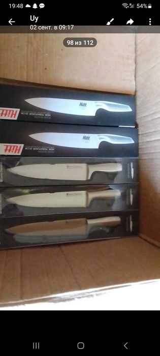 Нож кухонные 20 см