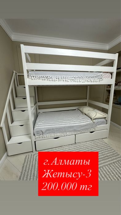 Двухъярусная кровать