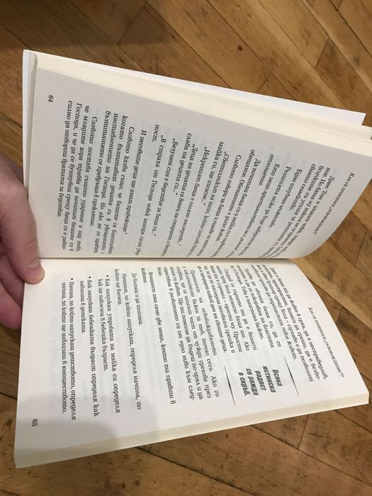 Смелост, да надделяваш в битките в живота книга на Ед Коул