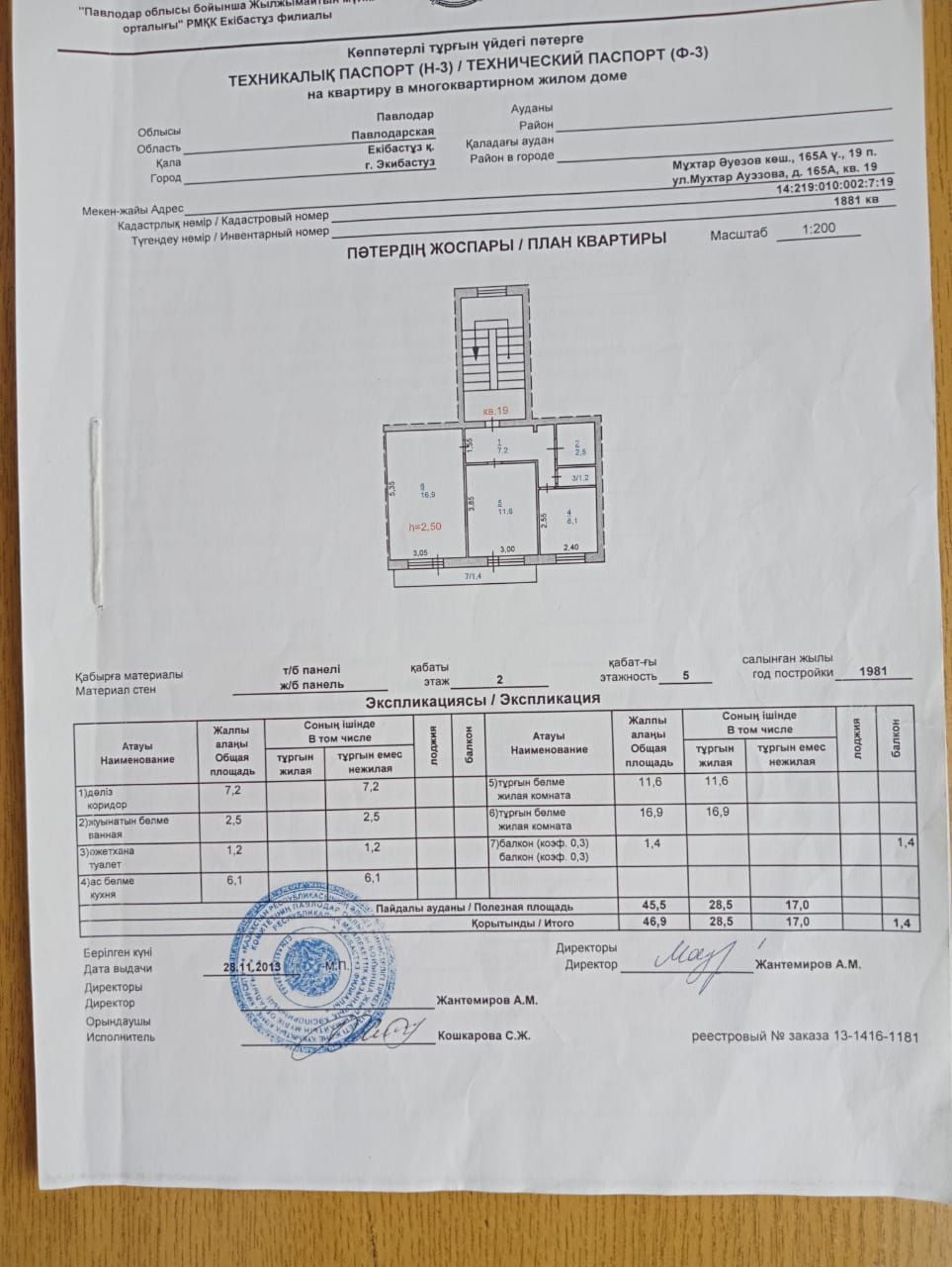 Продам  2 ком.квартиру