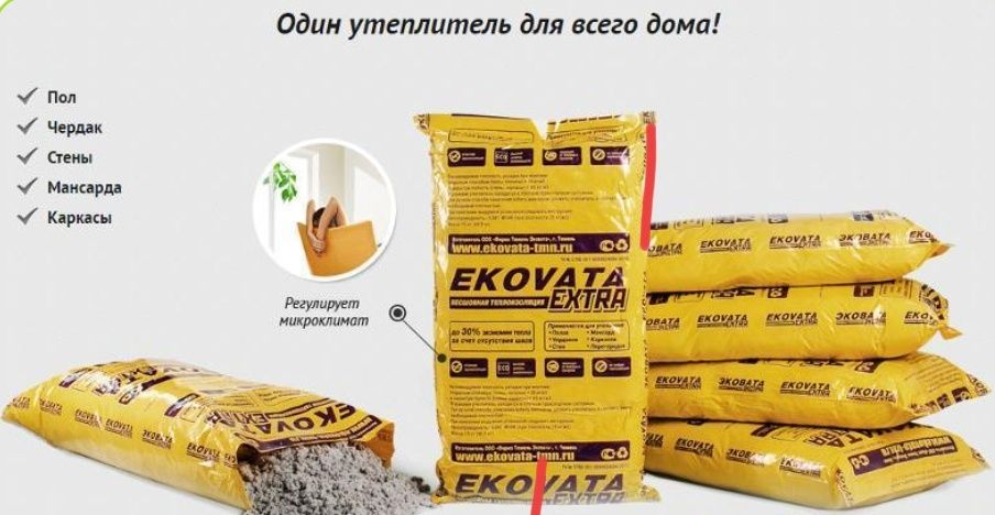 Эковата утепление 250тг  Стекловата пенобетон пенаизоль