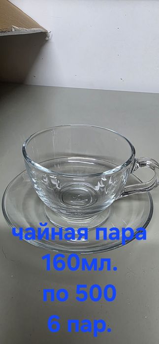 Посуда    разная