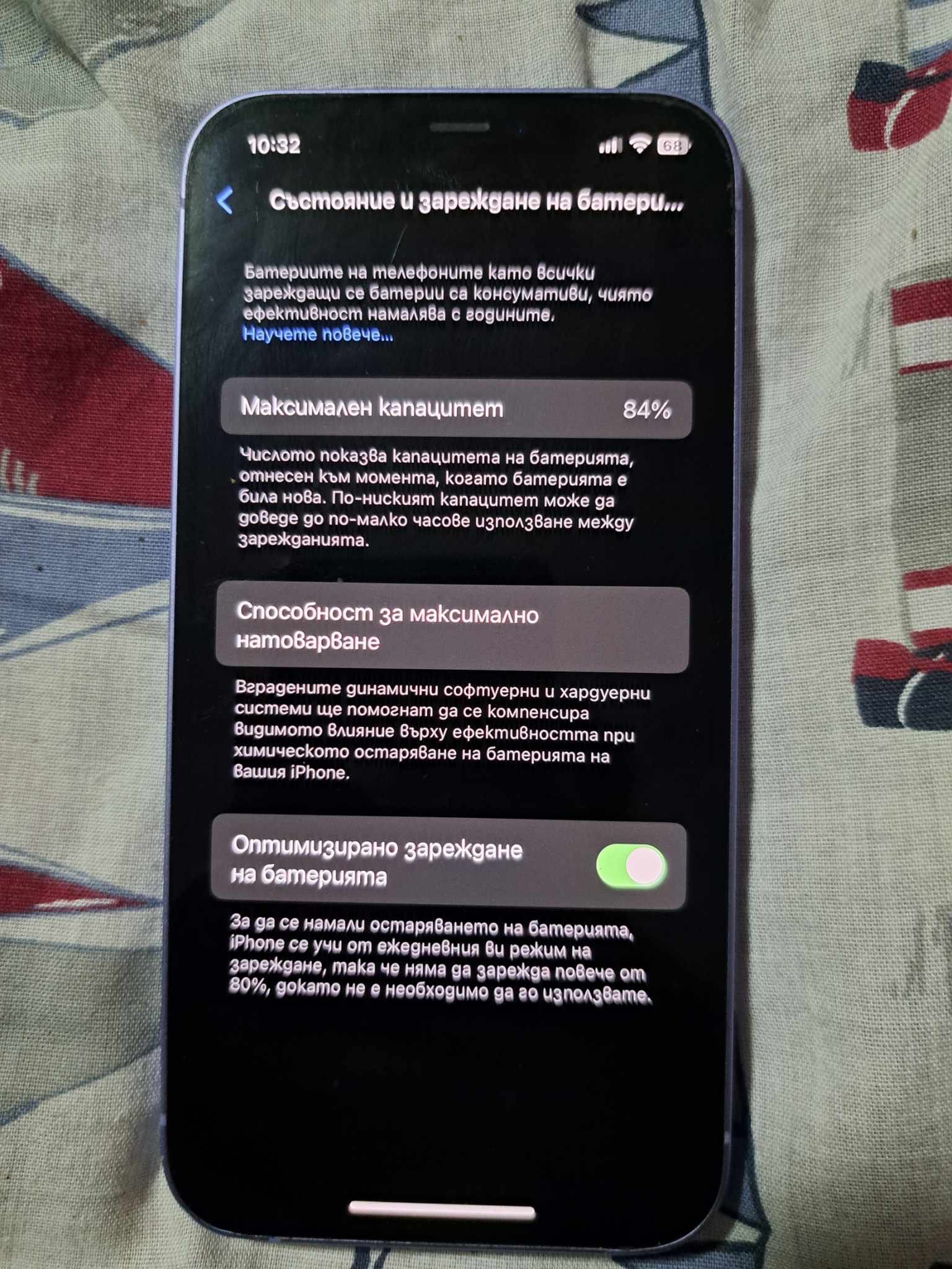 iPhone 12 84% 64gb