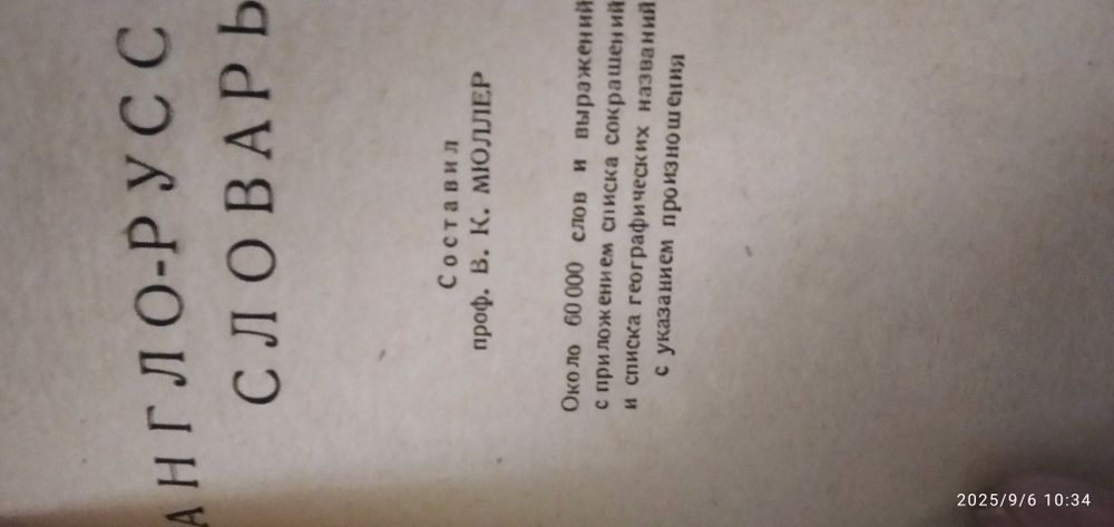 Книги и словари по английскому языку.