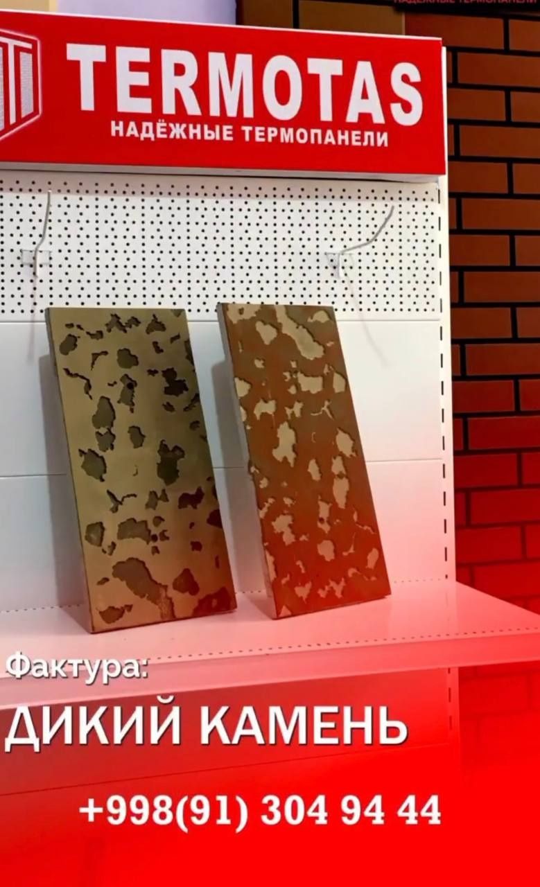 Термопанеллер м2 75мын сумнан