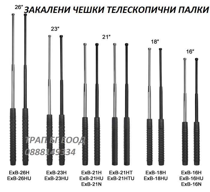 Телескопична ЗАКАЛЕНА професионална ЧЕШКА палка ESP различни размери