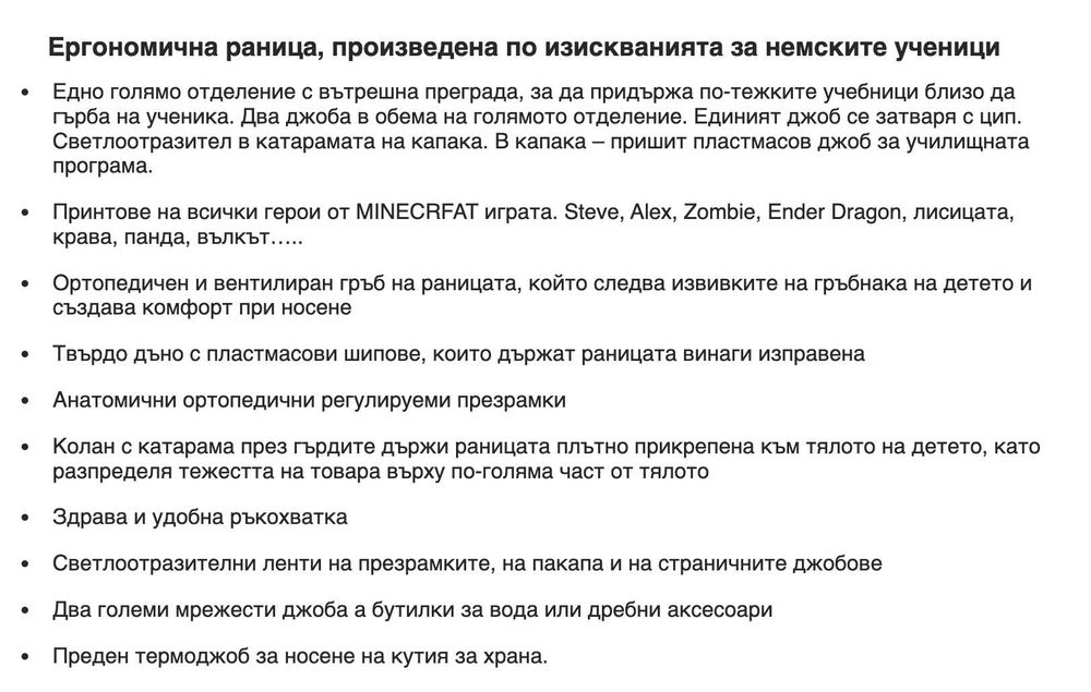 НОВА Ученическа раница Minecraft Ergonomic