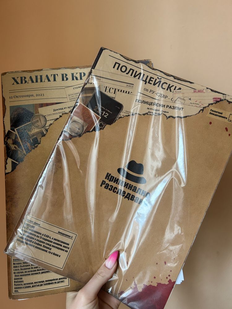 Настолни игри “Криминално разследване” Случаи: Арджиков и Даяна