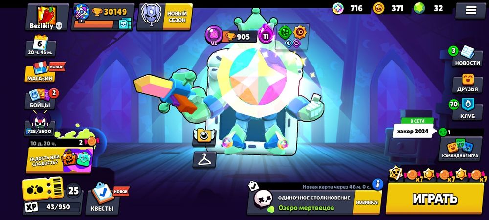 Продам акк в бравле