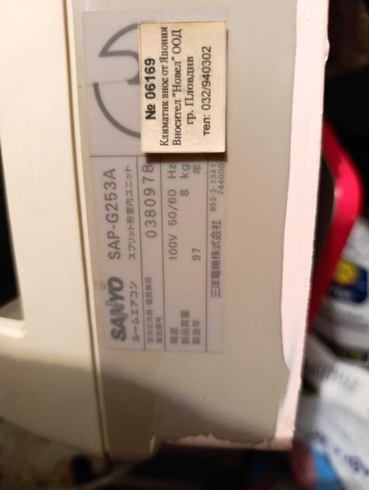 Климатици SANYO-  2  два броя за части