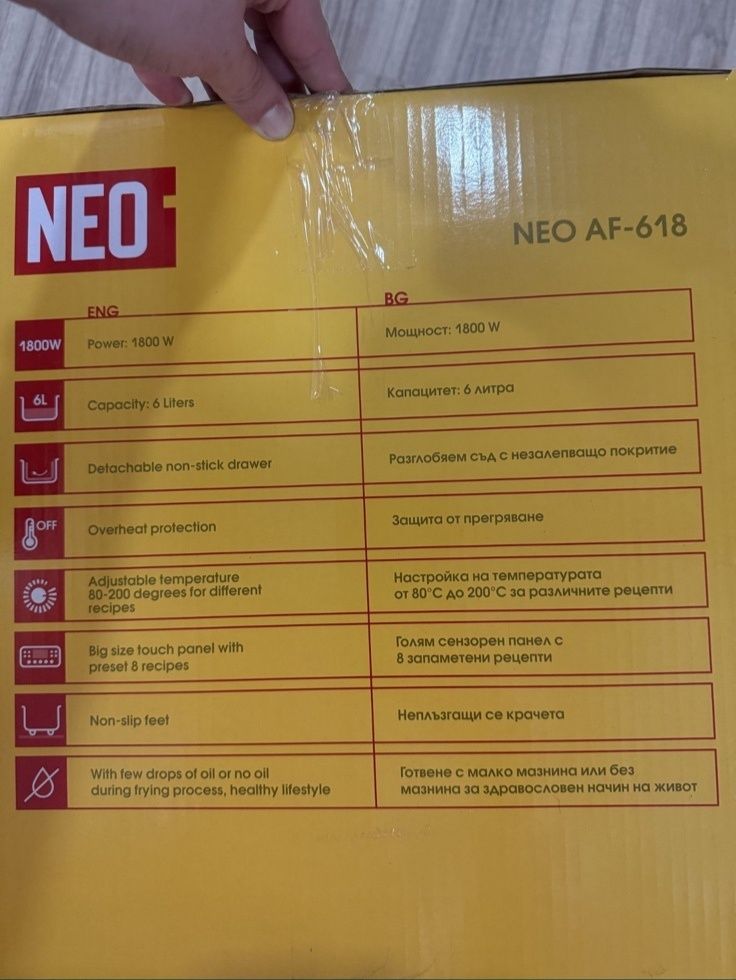 Еър фрайер Neo AF-618 с гаранция
