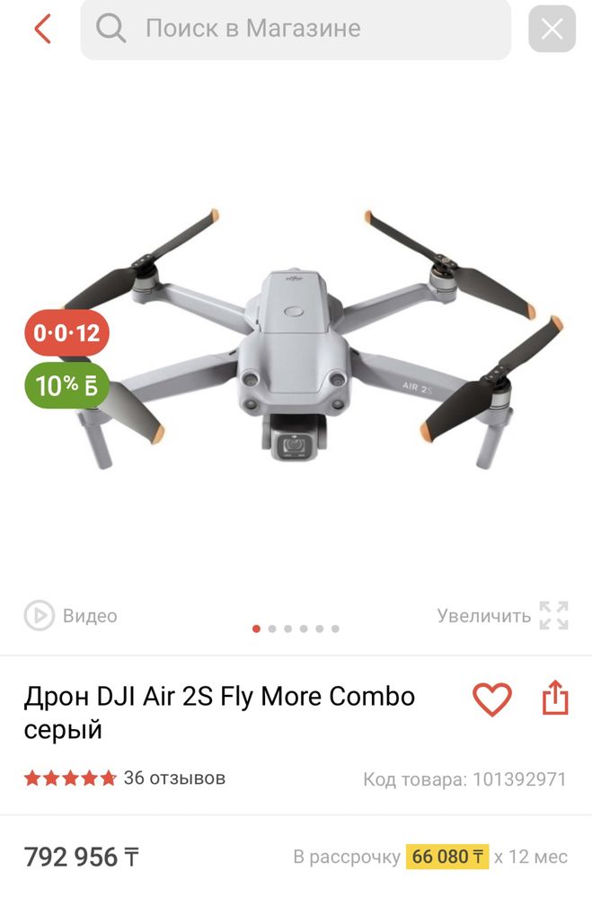 Новый Дрон DJI Air 2S Fly More Combo серый