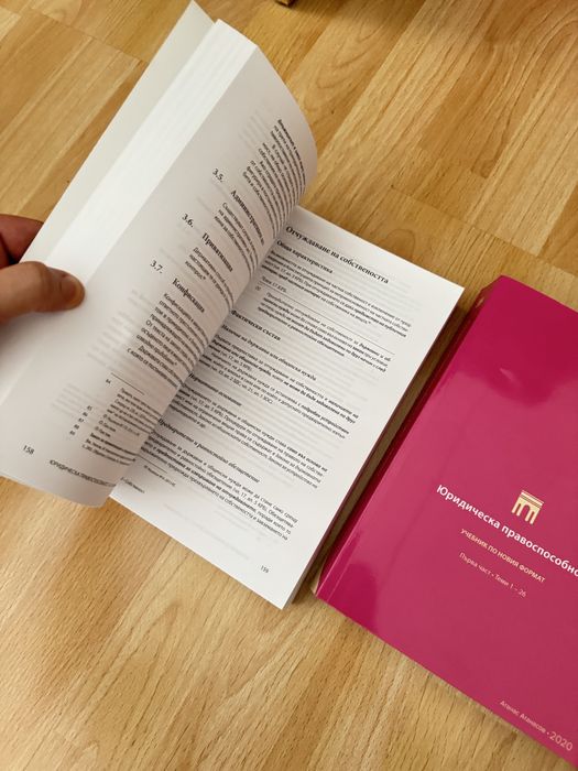 Учебници за юридическа правоспособност и тестове Lawstory