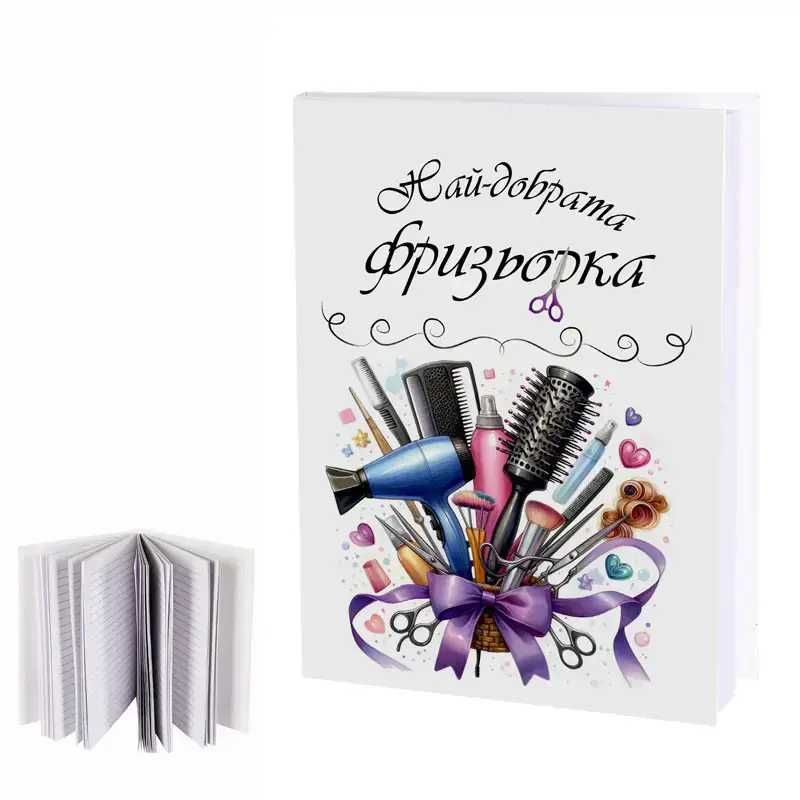 Дневник/Бележник