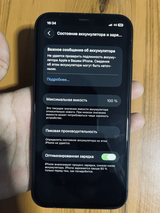 Айфон 11 64Гб 100Емкость