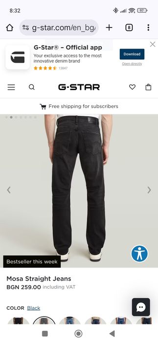 Чисто нови дънки g star