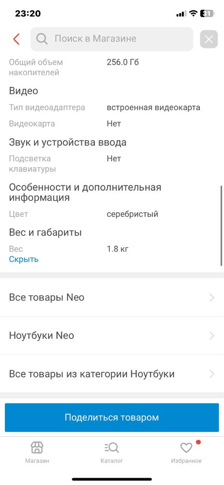 Ноутбук NEO, рабочий