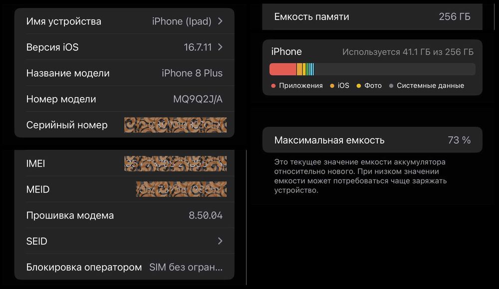 iPhone 8 Plus 256 ГБ, цвет Розовое Золото IMEI зарегистрирован. ОБМЕН.