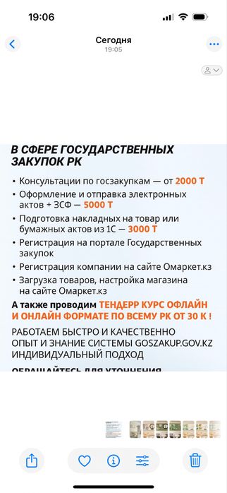 Услуги по тендерам