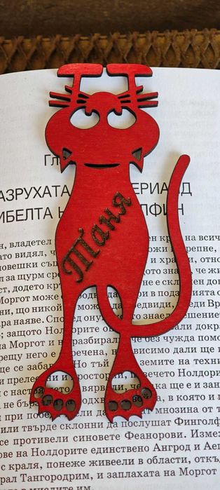 Книгоразделител - /"Черната Котка"/Лазерно гравиран/Арт дизайн/