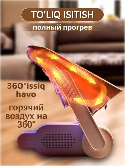 Oyoq kiyimlar va qoʻlqoplarni qurituvchi moslama Indi sotuvda mavjud