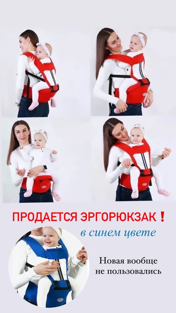 Эргорюкзак для переноска ребенка