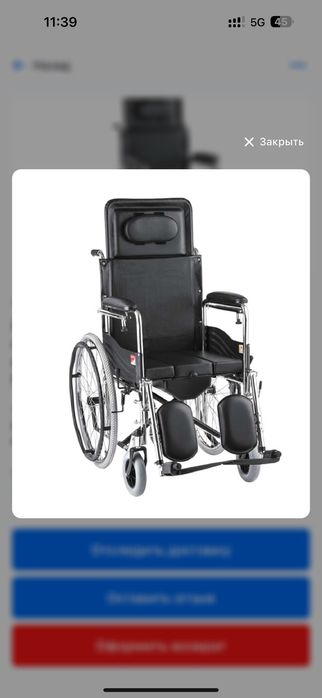 Инвалидная коляска новая